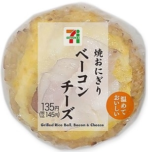 高評価 セブン イレブン 焼おにぎりベーコンチーズ 製造終了 のクチコミ 評価 カロリー 値段 価格情報 もぐナビ