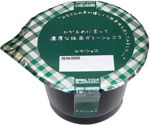 中評価 セブン イレブン ひかえめに言って濃厚な抹茶ガトーショコラのクチコミ 評価 値段 価格情報 もぐナビ