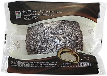 っ と リラック シュー チョコ セブン恋する火曜日のチョコっとリラックシューどこに売ってる？値段