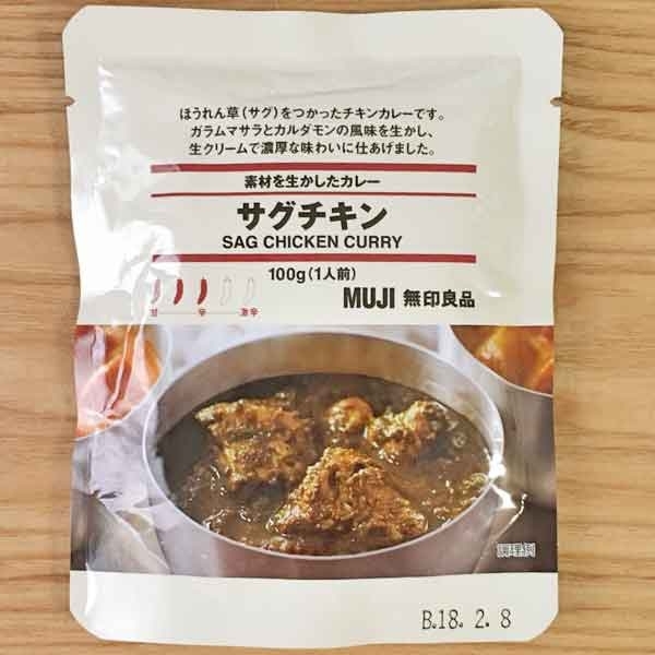 高評価】無印良品 素材を生かしたカレー サグチキンの感想・クチコミ・商品情報【もぐナビ】