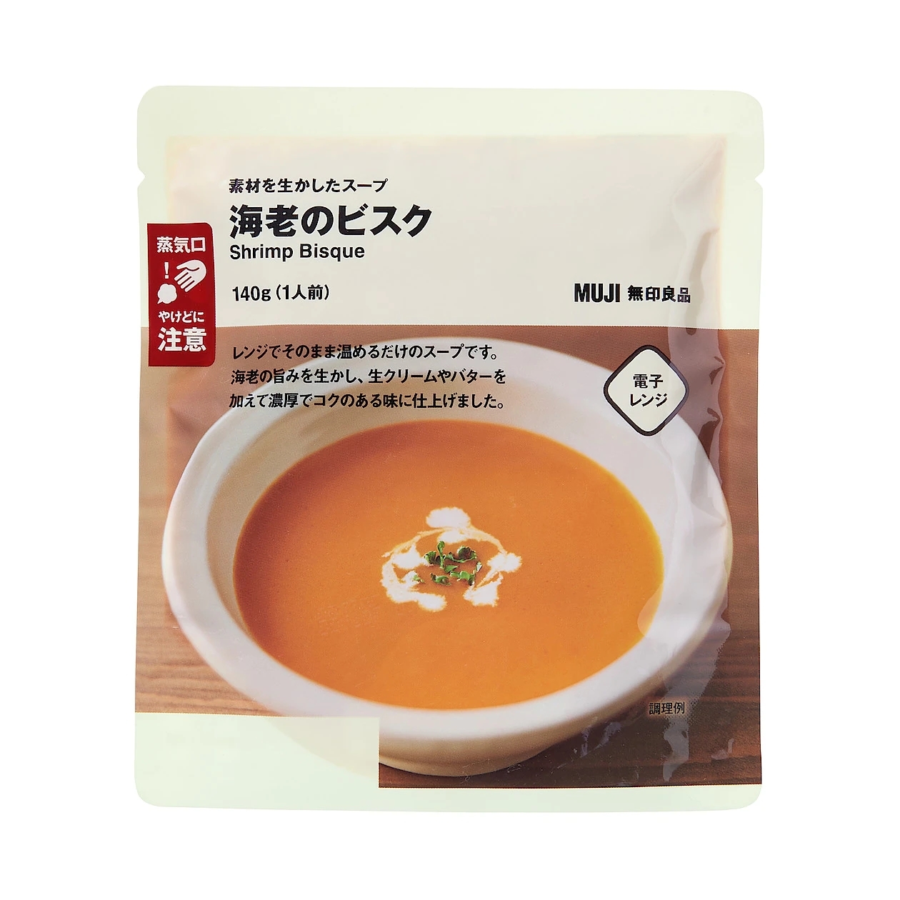 海老のビスクの感想・クチコミ・値段・価格情報【もぐナビ】　低評価】無印良品　素材を生かしたスープ