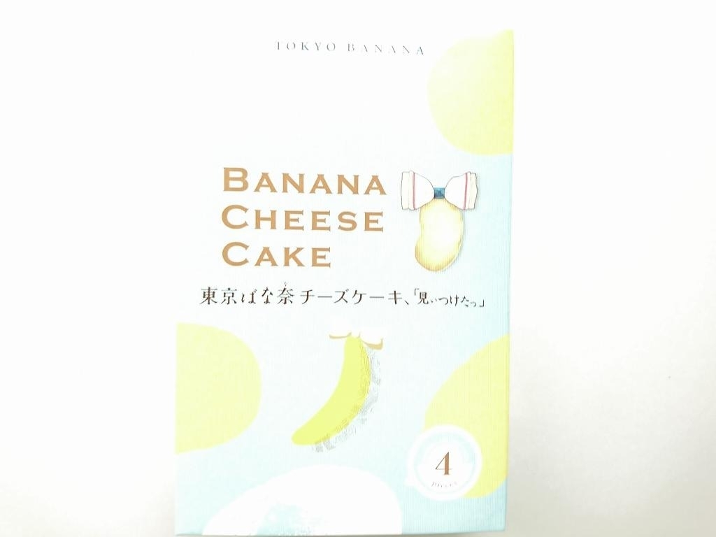 高評価】東京ばな奈 東京ばな奈チーズケーキ 見ぃつけたっの感想・クチコミ・商品情報【もぐナビ】