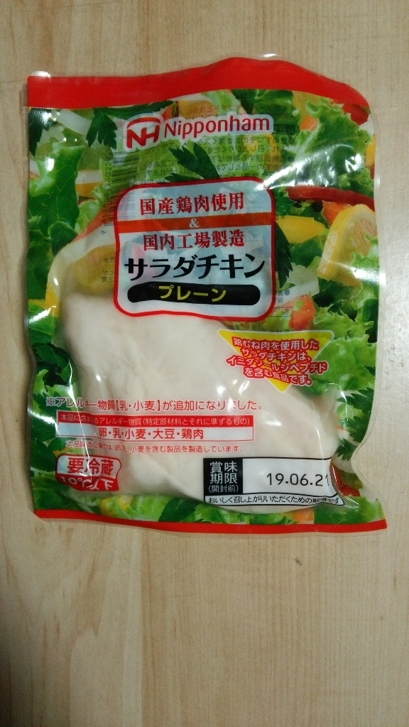 中評価】南日本ハム サラダチキン プレーンのクチコミ・評価・商品情報【もぐナビ】