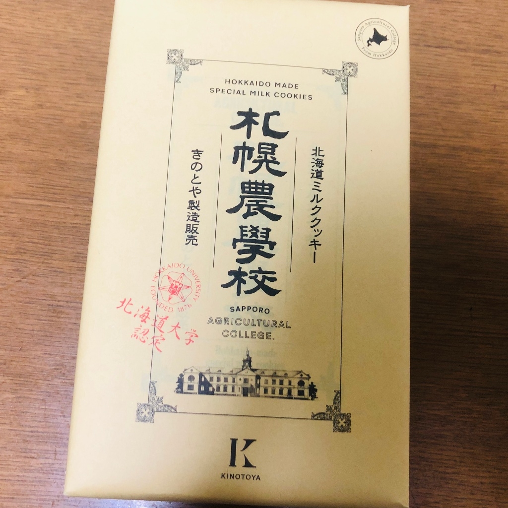 高評価 きのとや 札幌農学校 箱12枚のクチコミ 評価 商品情報 もぐナビ