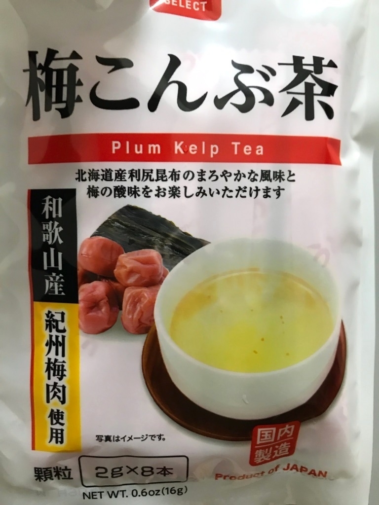 中評価 ダイソー ダイソーセレクト 梅こんぶ茶のクチコミ 評価 商品情報 もぐナビ