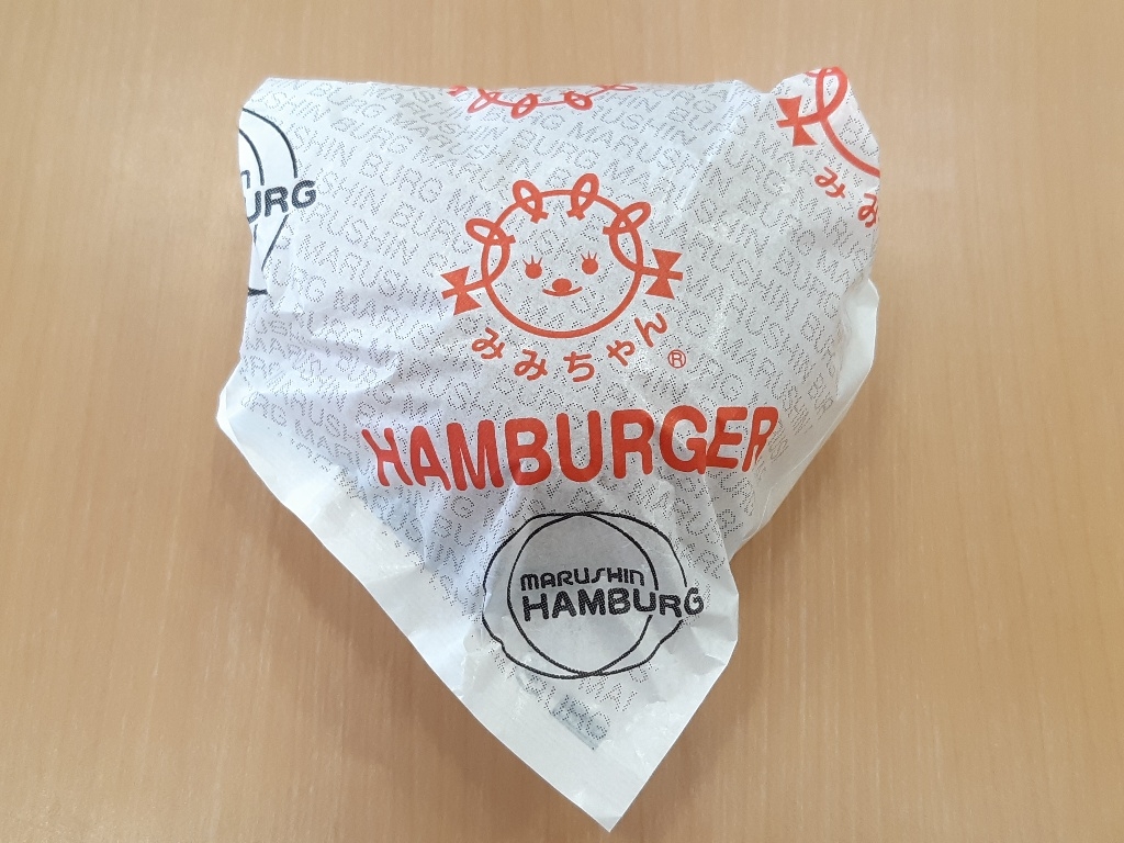 中評価 ベイシア マルシンハンバーグ マルシンハンバーガーのクチコミ 評価 商品情報 もぐナビ