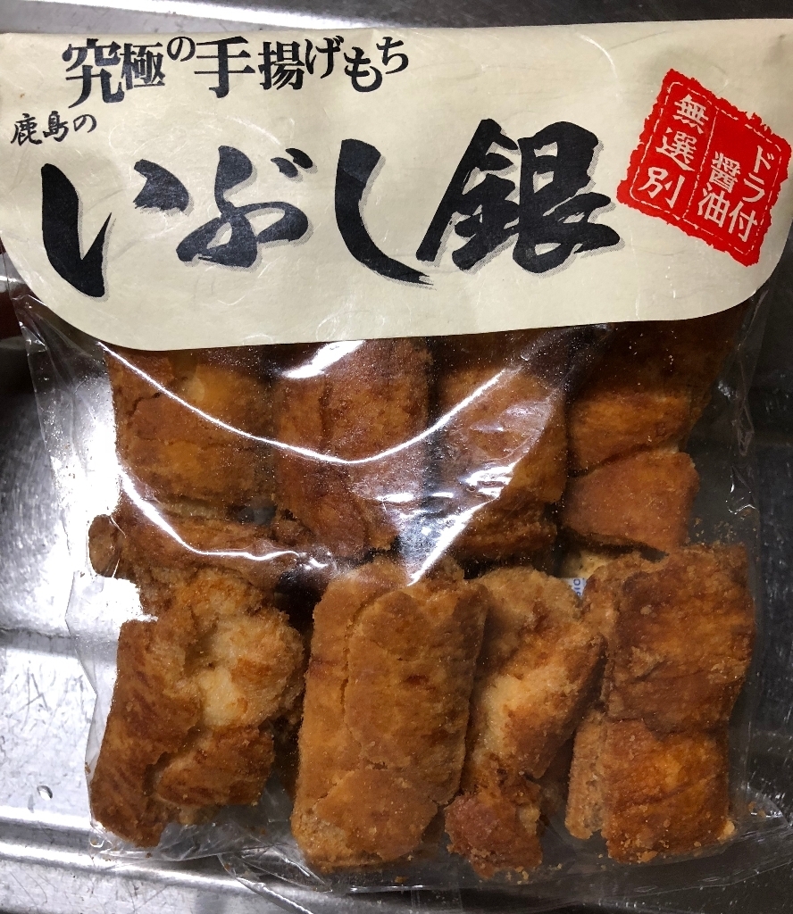 高評価 鹿島米菓 究極の手揚げもち いぶし銀 ドラ付醤油のクチコミ 評価 商品情報 もぐナビ