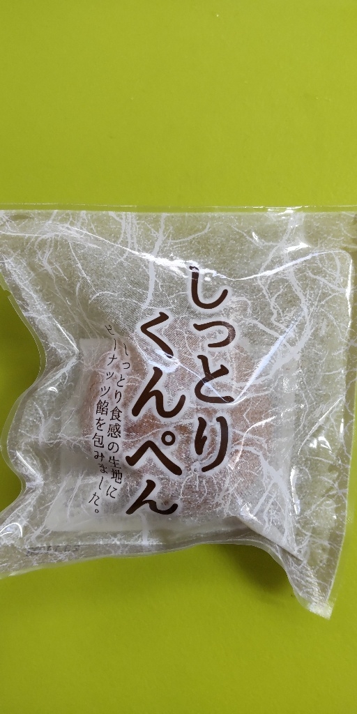 中評価】「🌟３ 沖縄菓子🥜ごまごまピーナッツ ク... - 食楽Zu ...