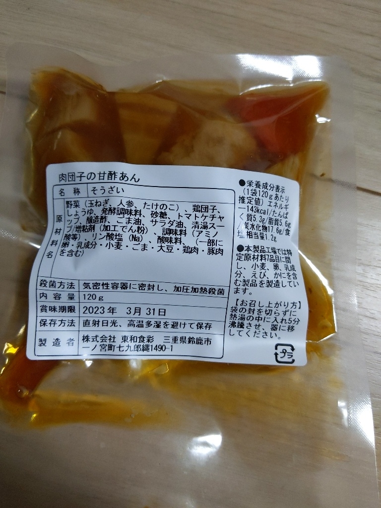 高評価】東和食彩 おいしい非常食シリーズ とうわのお惣菜 ミニ惣菜の