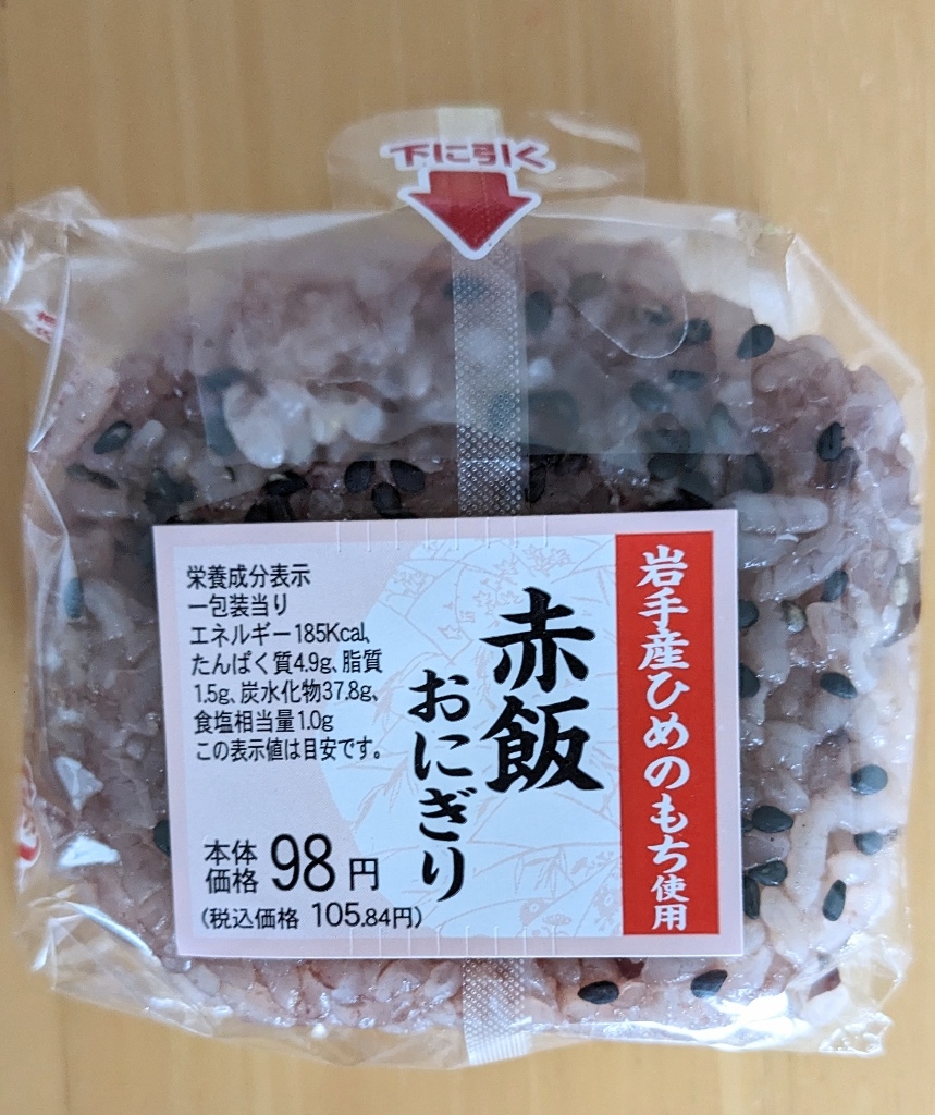 中評価】日本デリカフレッシュ　赤飯おにぎりの感想・クチコミ・商品情報【もぐナビ】