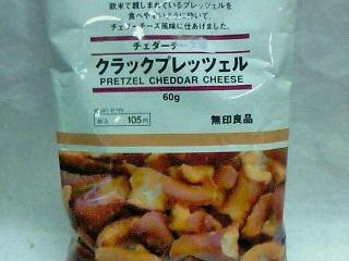 高評価 無印良品 クラックプレッツェル チェダーチーズ味 袋60g 製造終了 のクチコミ 評価 カロリー 値段 価格情報 もぐナビ