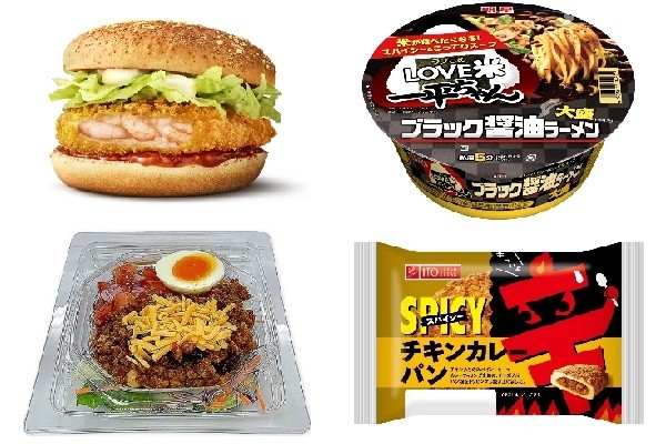 今週新発売のスパイシーまとめ！