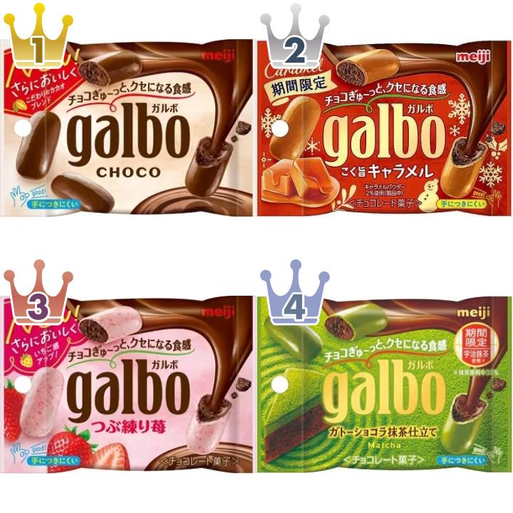 「ガルボ」の「チョコレート」のおすすめランキング