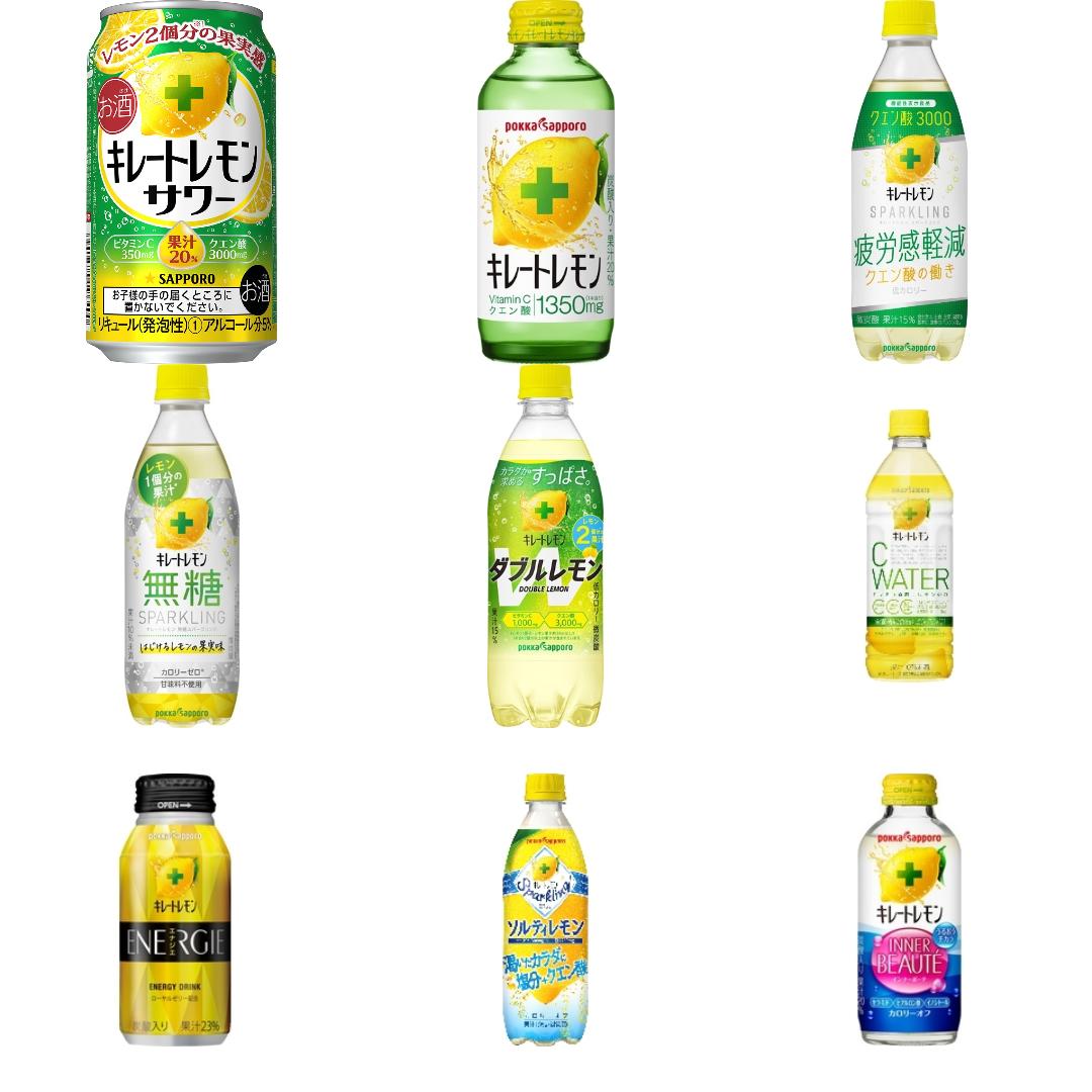 「キレートレモン」の新発売・新商品・新メニュー一覧