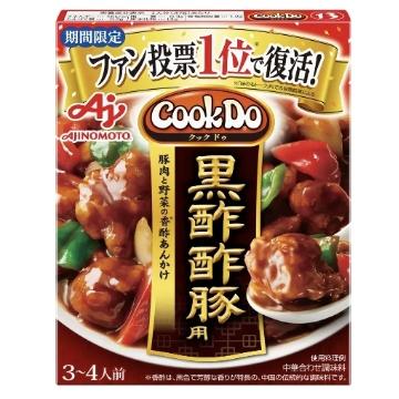 Cook Doの食べたい人気ランキング