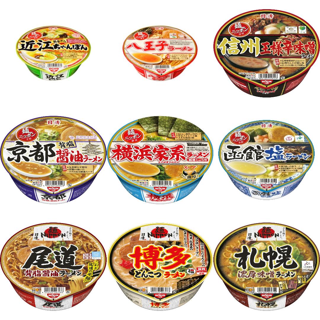 麺ニッポンの新商品・新メニュー