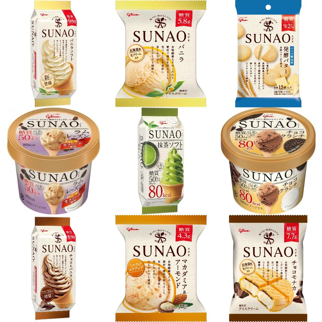SUNAOの新商品・新メニュー