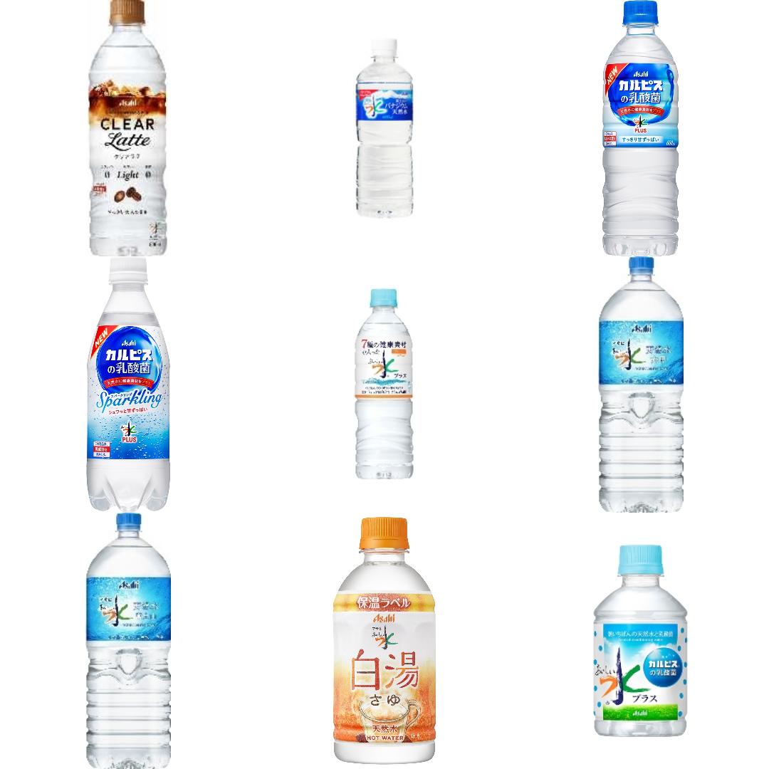 「おいしい水」の新発売・新商品・新メニュー一覧
