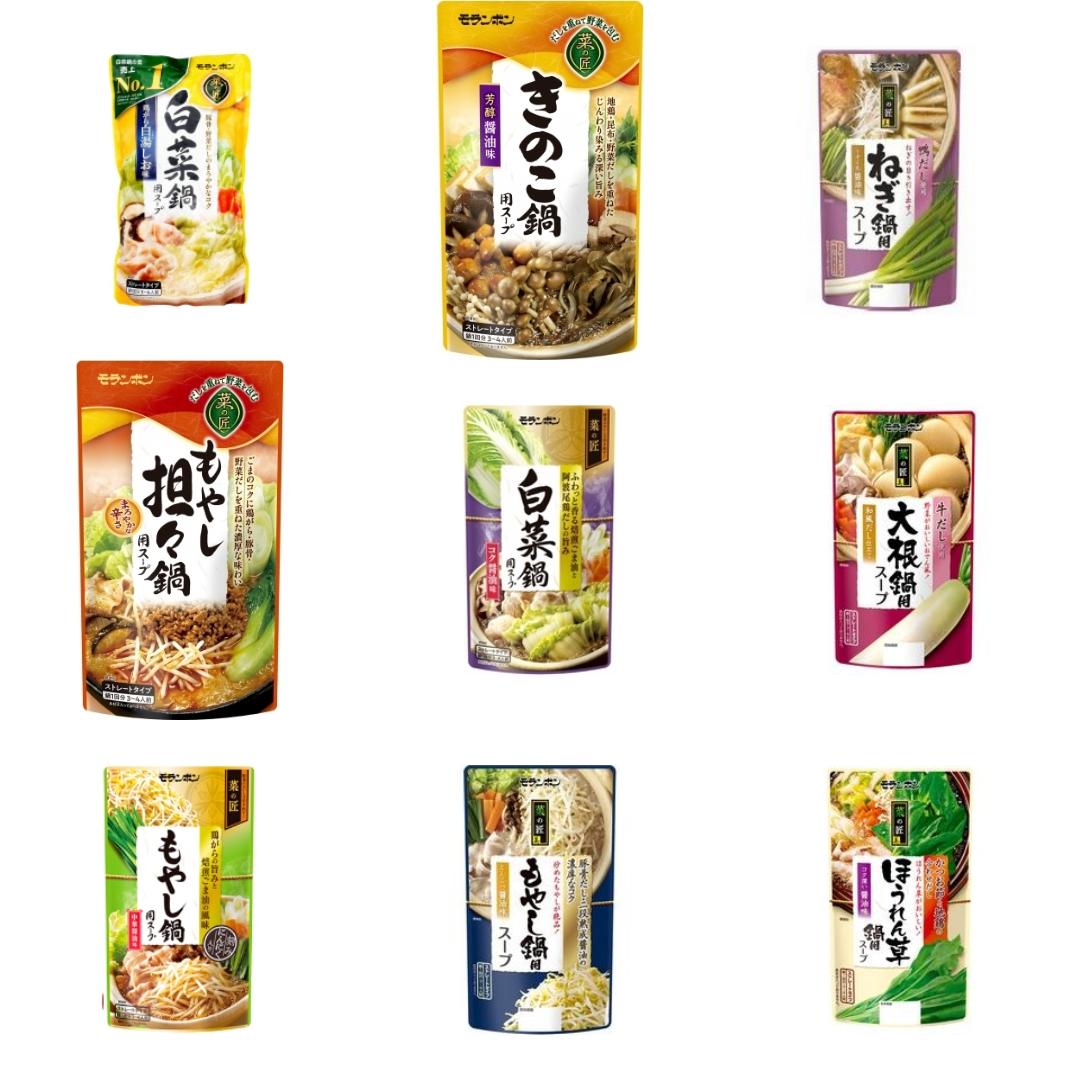 「菜の匠」の新発売・新商品・新メニュー一覧