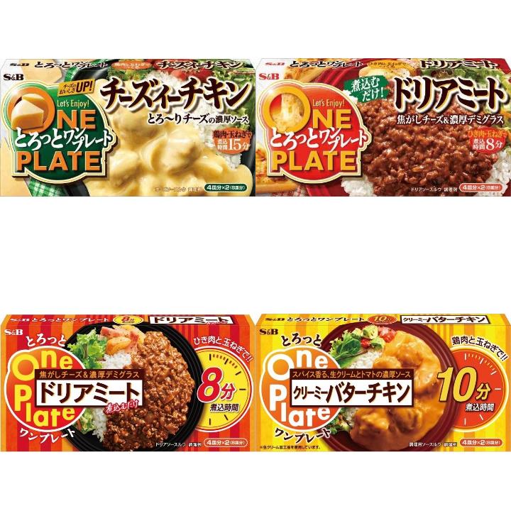 「とろっとワンプレート」の新発売・新商品・新メニュー一覧