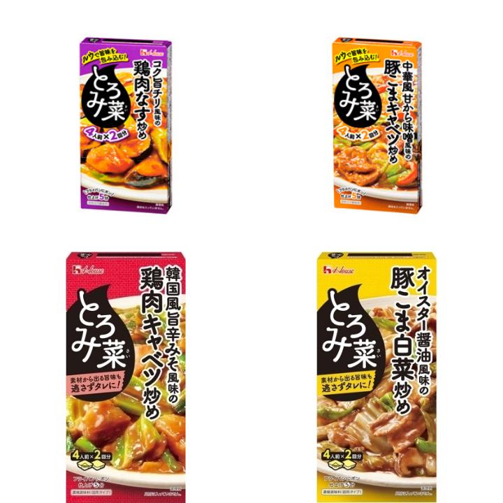 とろみ菜の新商品・新メニュー