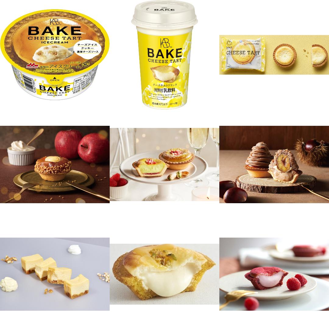 「BAKE CHEESE TART」の新発売・新商品・新メニュー一覧