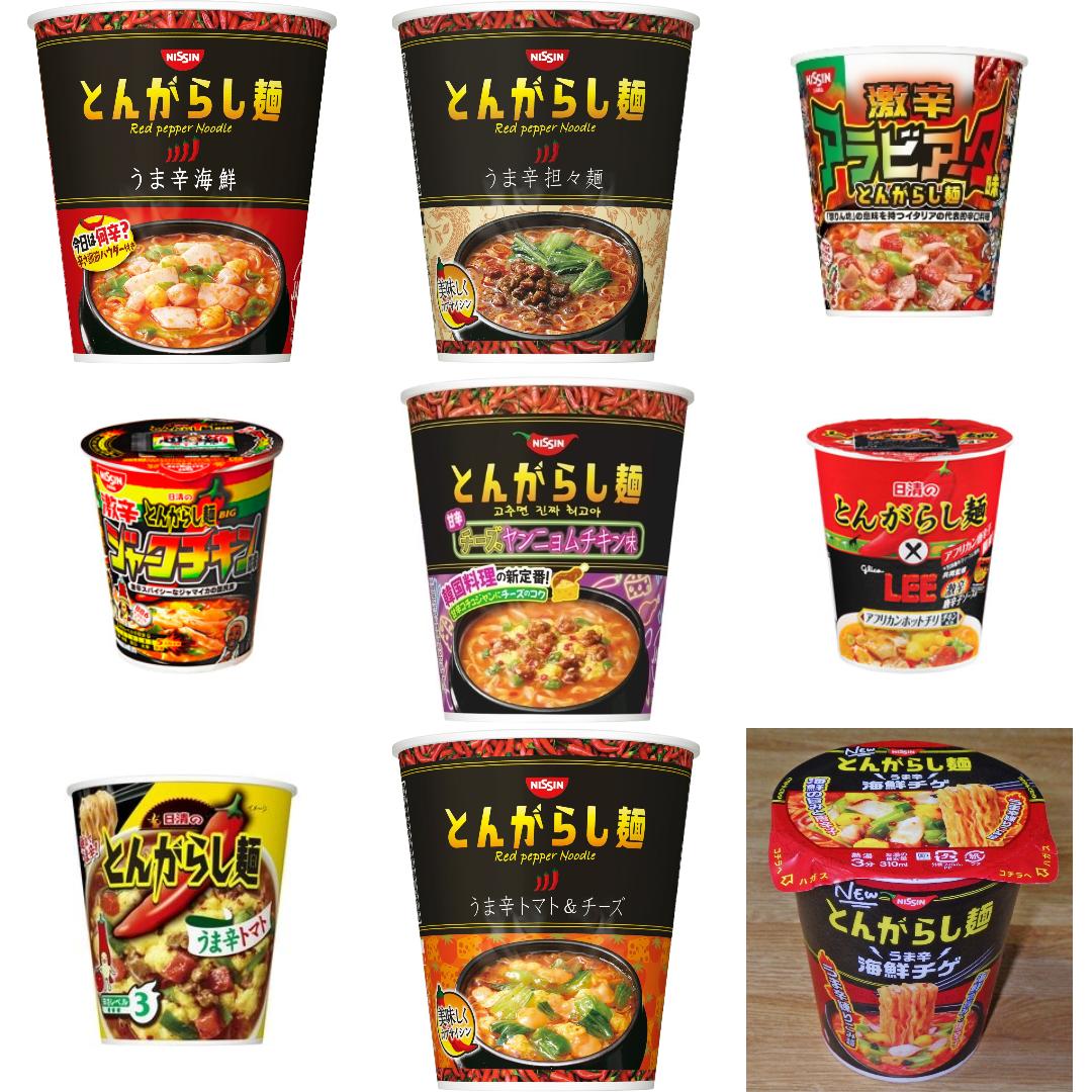 とんがらし麺の新商品・新メニュー