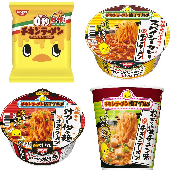 「チキンラーメン」の新発売・新商品・新メニュー一覧