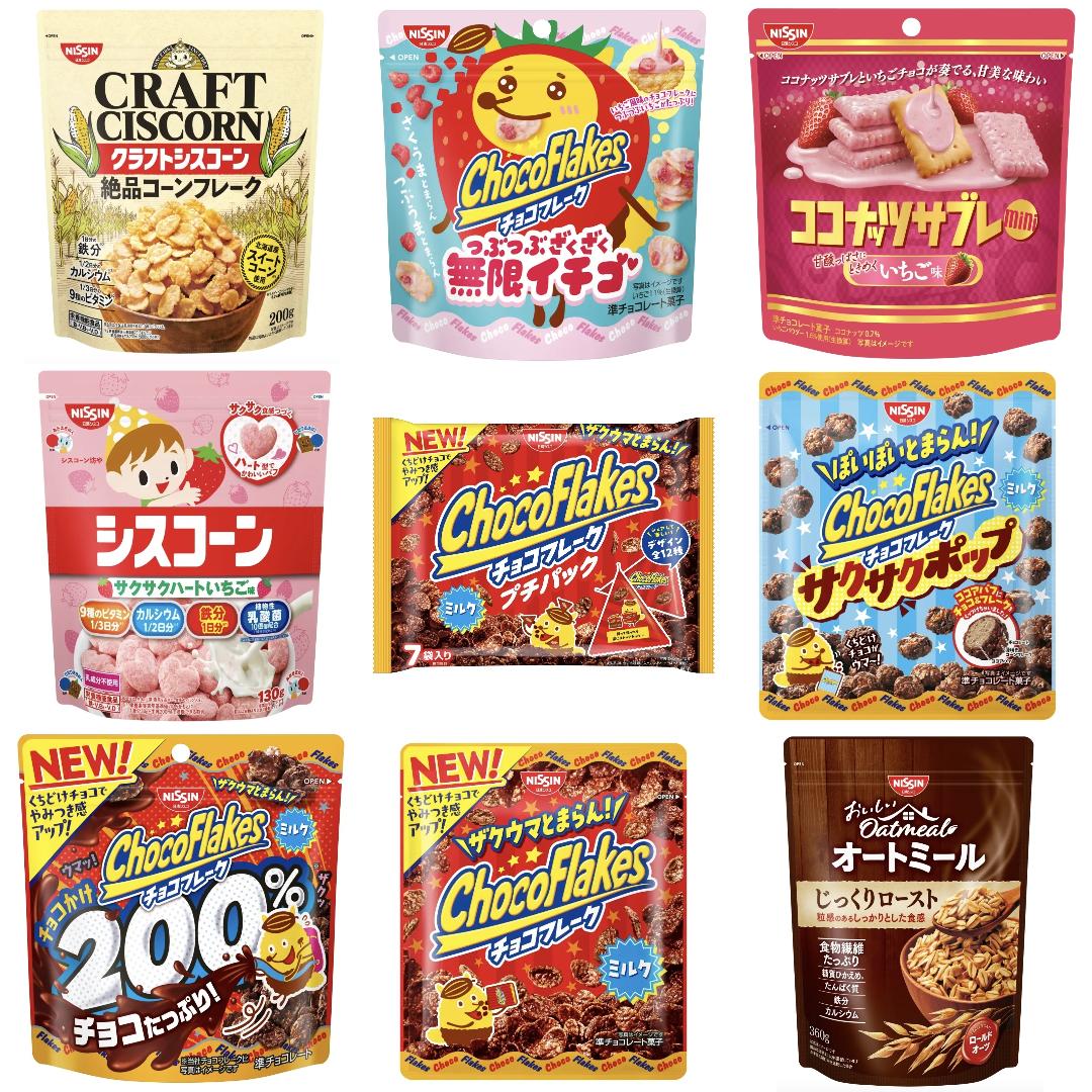 「日清シスコ（NISSIN）」の新発売・新商品・新メニュー一覧