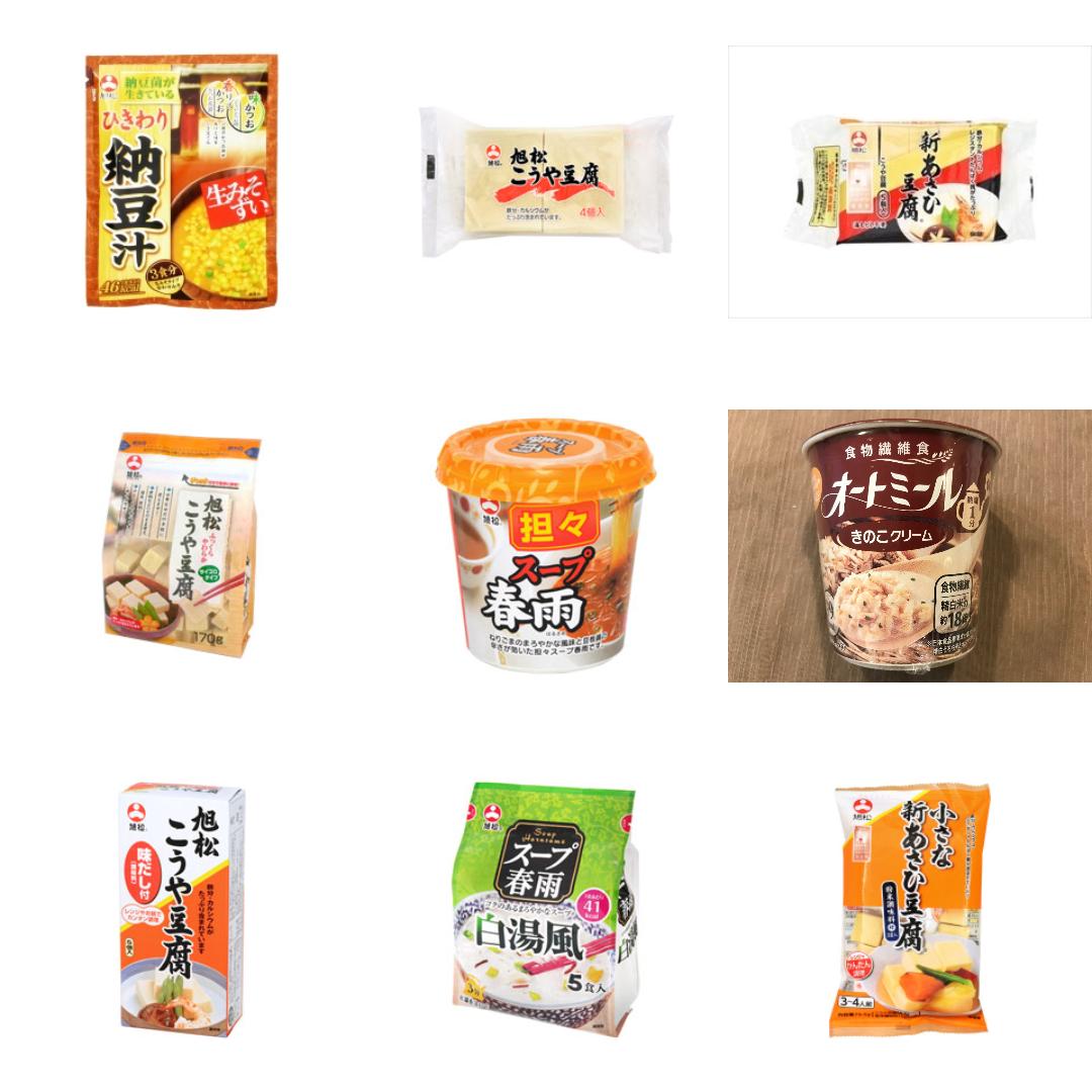 「旭松食品」の新発売・新商品・新メニュー一覧