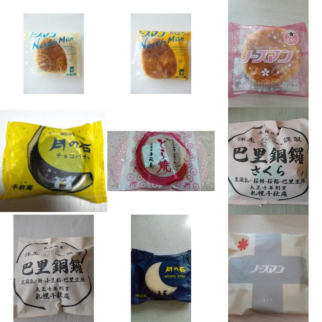 千秋庵製菓の食べたい人気ランキング