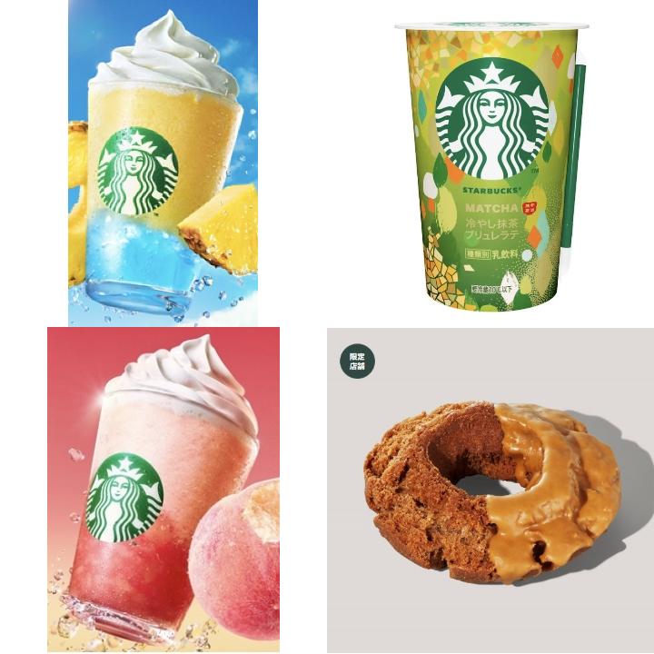 「スターバックス（STARBUCKS）」の新発売・新商品・新メニュー一覧