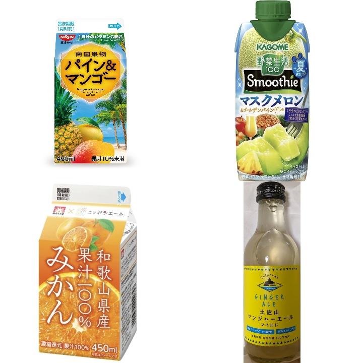 果汁飲料・ジュースの新発売・新商品・新メニュー一覧