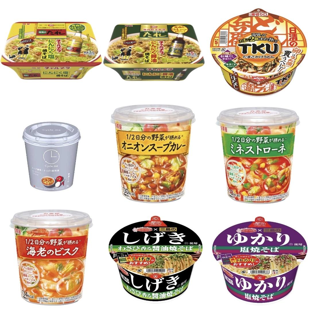 カップ麺・袋めん・スープの新発売・新商品・新メニュー一覧