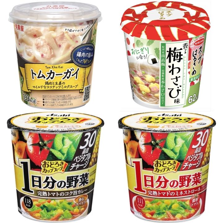 スープ・カップ春雨・味噌汁・その他の新発売・新商品・新メニュー一覧
