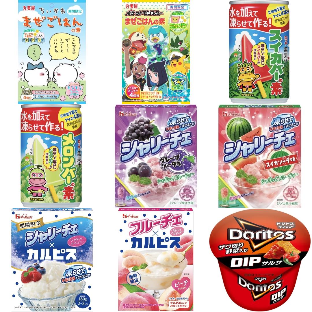 ルウ・料理・お菓子の素の新発売・新商品・新メニュー一覧