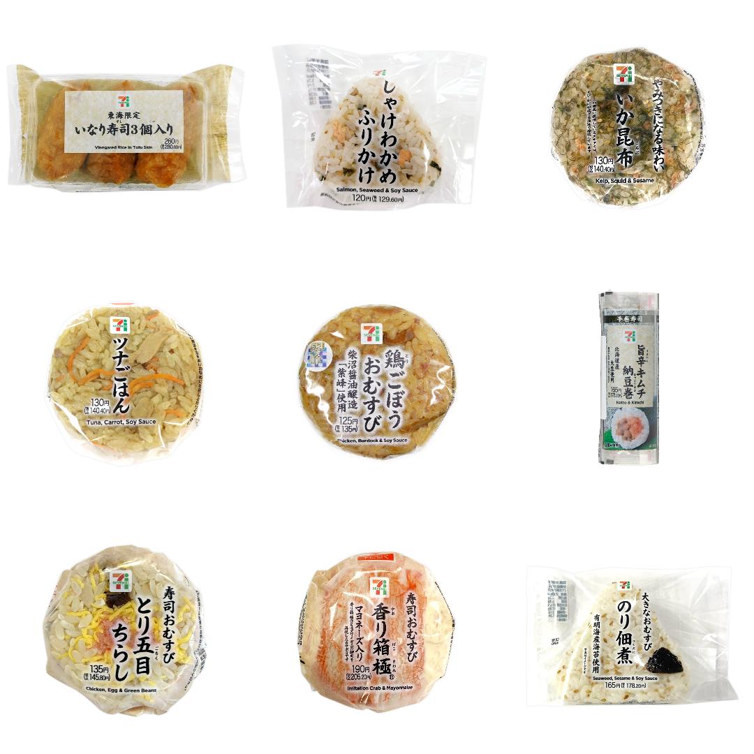 コンビニおにぎり・コンビニ手巻寿司の新発売・新商品・新メニュー一覧