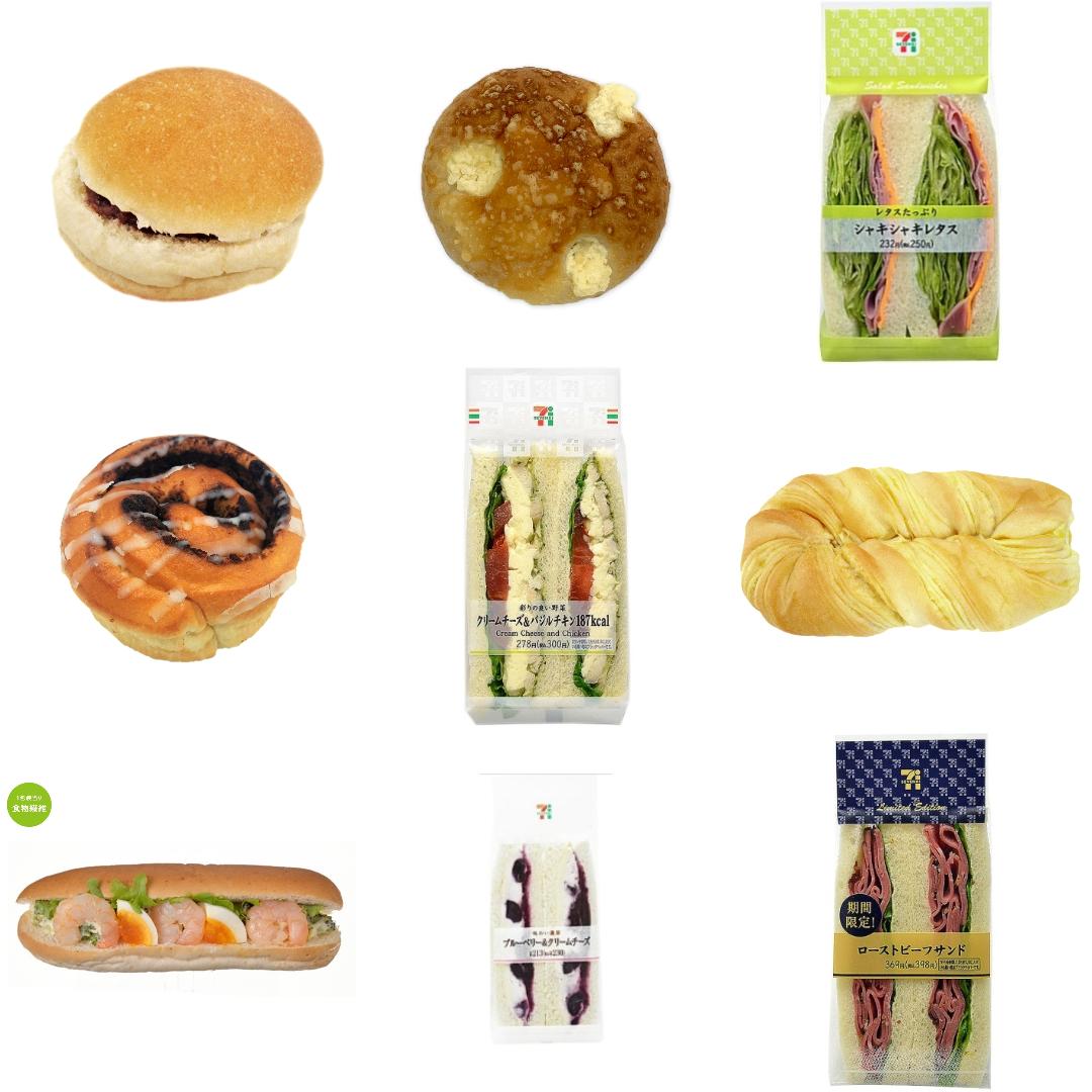 コンビニ低カロリー サンドイッチ・パンの新発売・新商品・新メニュー一覧
