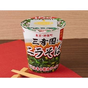 サンヨー食品の新発売・新商品・新メニュー一覧"