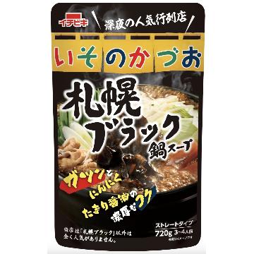 「イチビキ」の食べたい人気ランキング