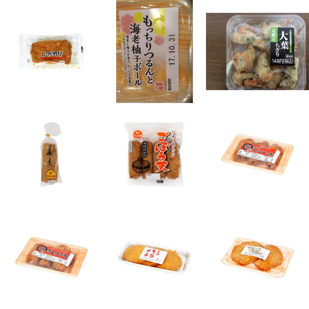 西海食品（山口）の新発売・新商品・新メニュー一覧"