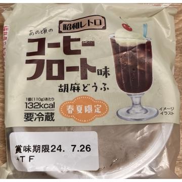 ふじや食品の新発売・新商品・新メニュー一覧"