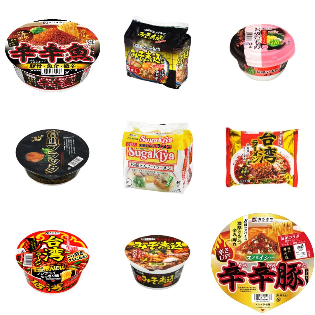 寿がきや食品の新発売・新商品・新メニュー一覧"