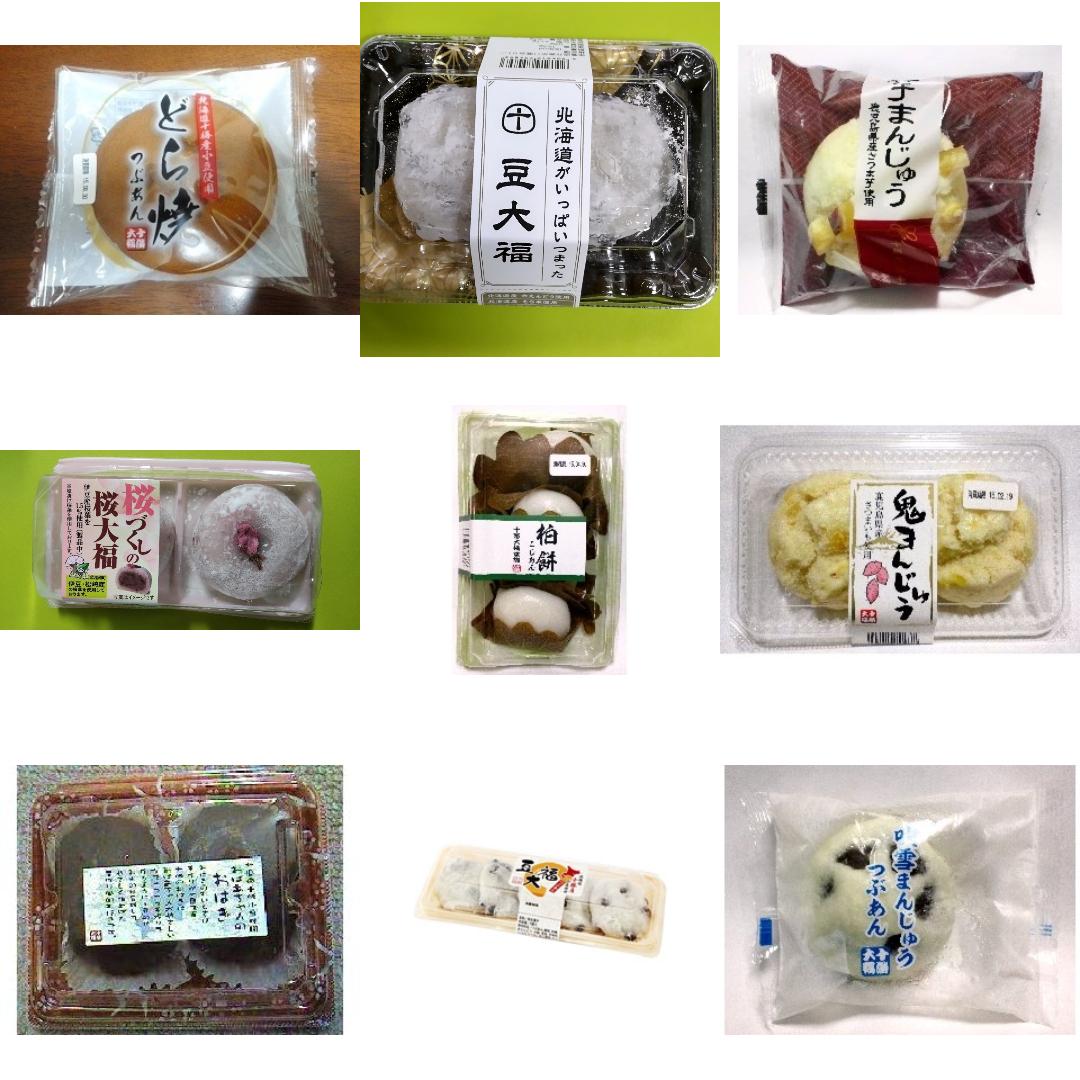 「十勝大福本舗」の新発売・新商品・新メニュー一覧