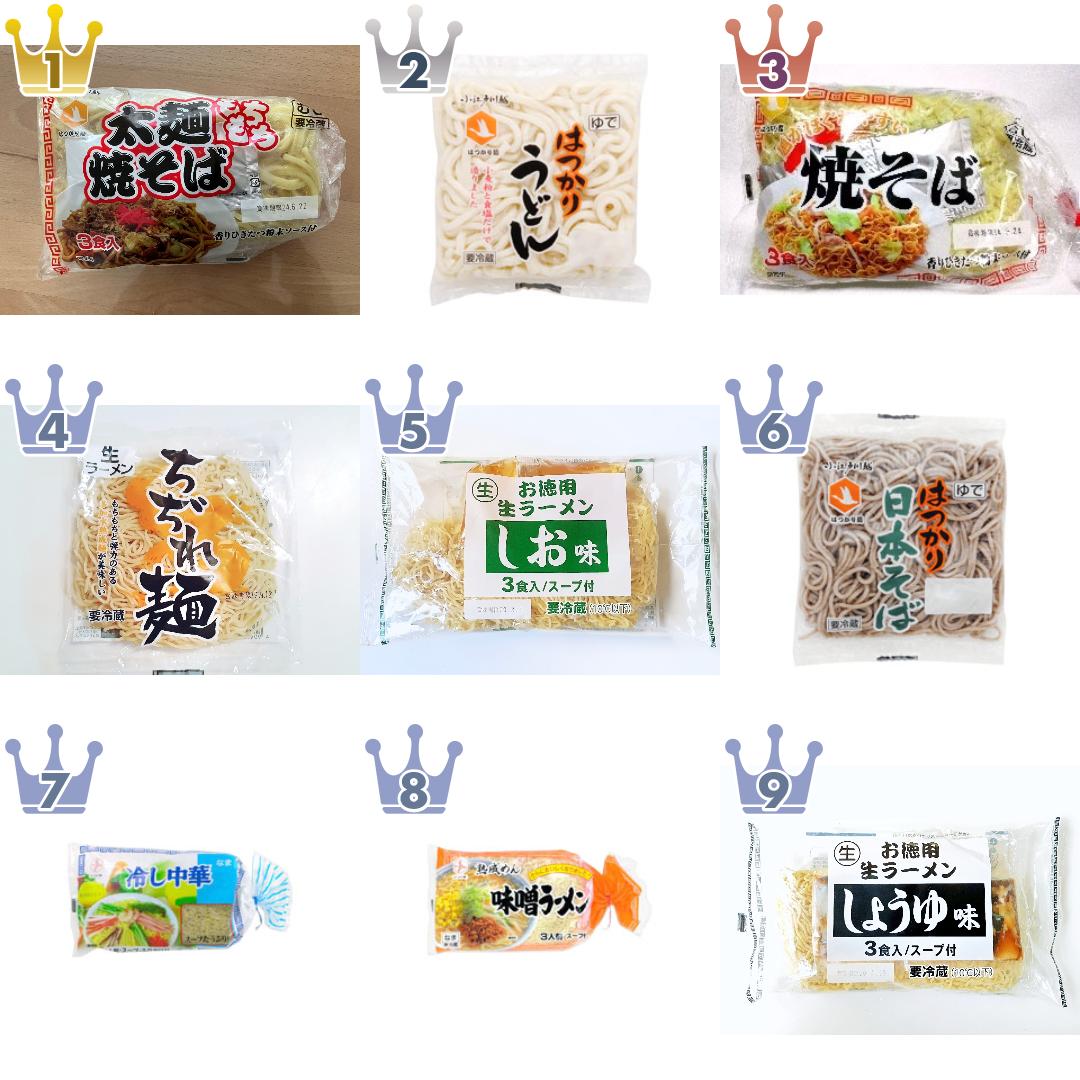 はつかり麺の麺・生地・パスタのランキング