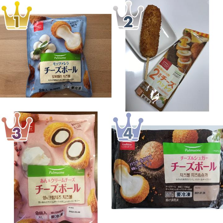 「アサヒコ」の「冷凍調理品」のおすすめランキング