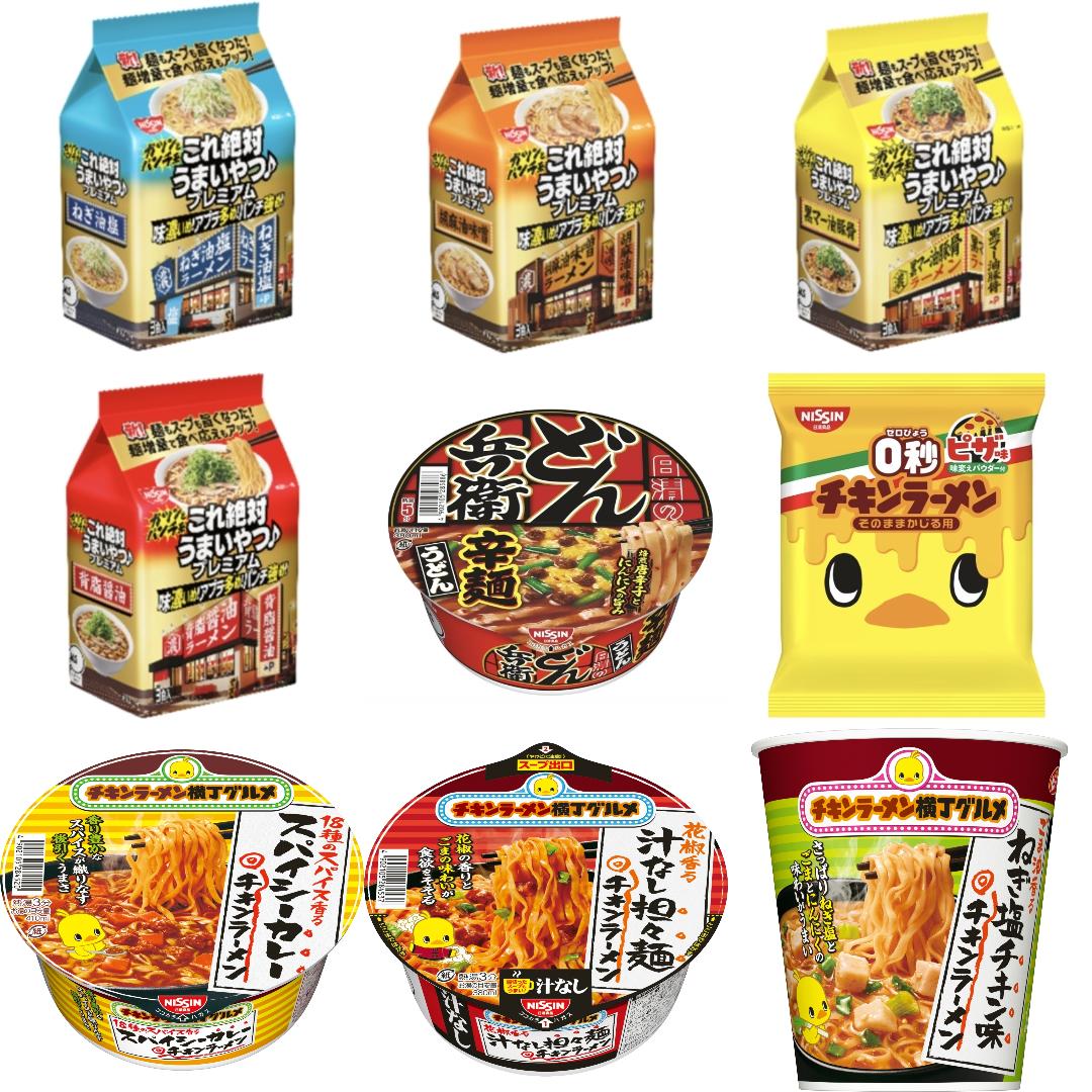 「日清食品」の新発売・新商品・新メニュー一覧