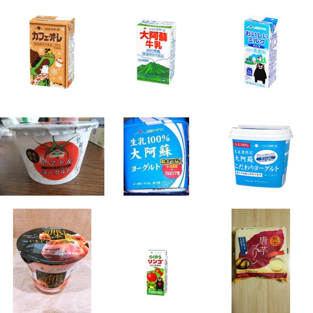 「熊本県酪農業協同組合連合会」の食べたい人気ランキング