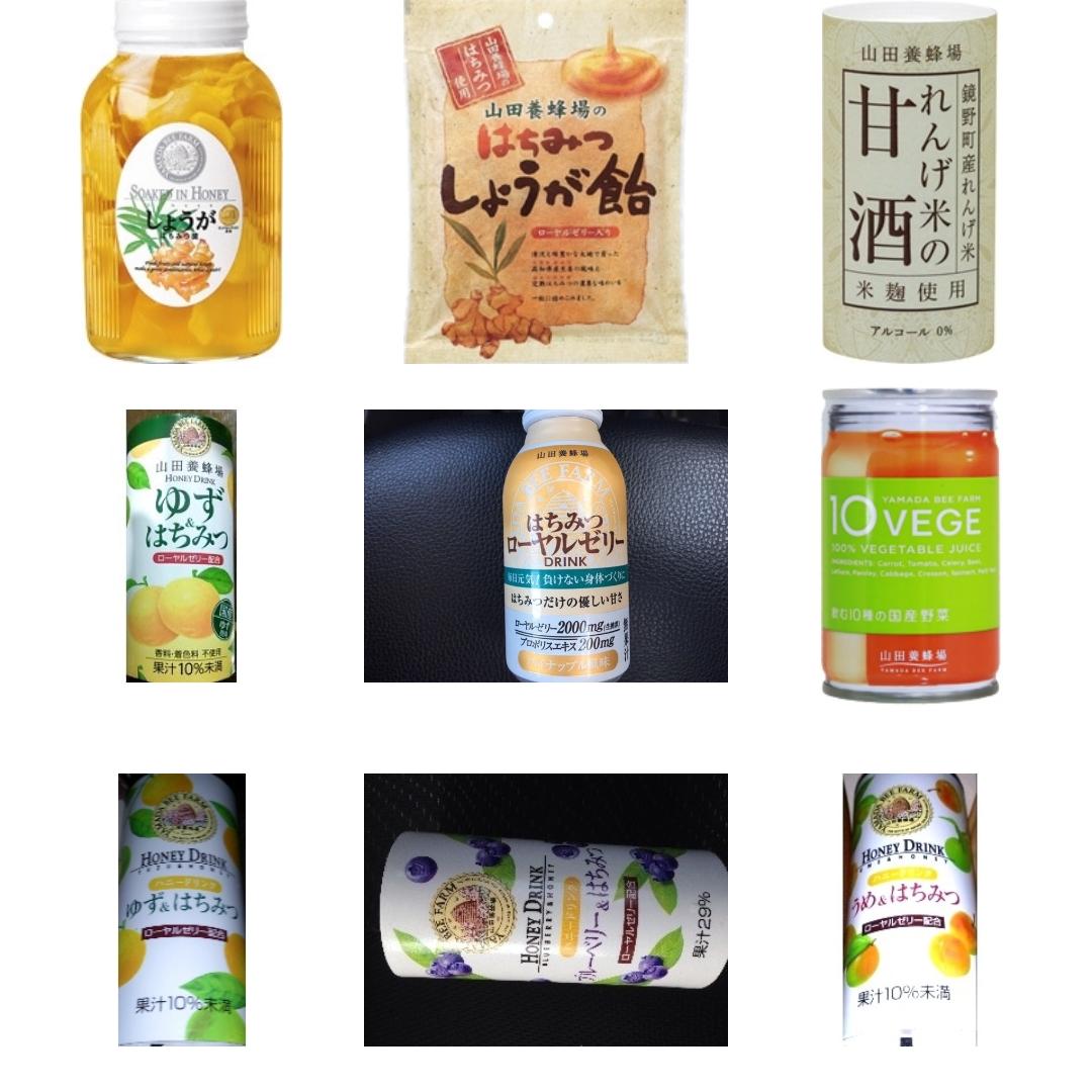 「山田養蜂場」の新発売・新商品・新メニュー一覧