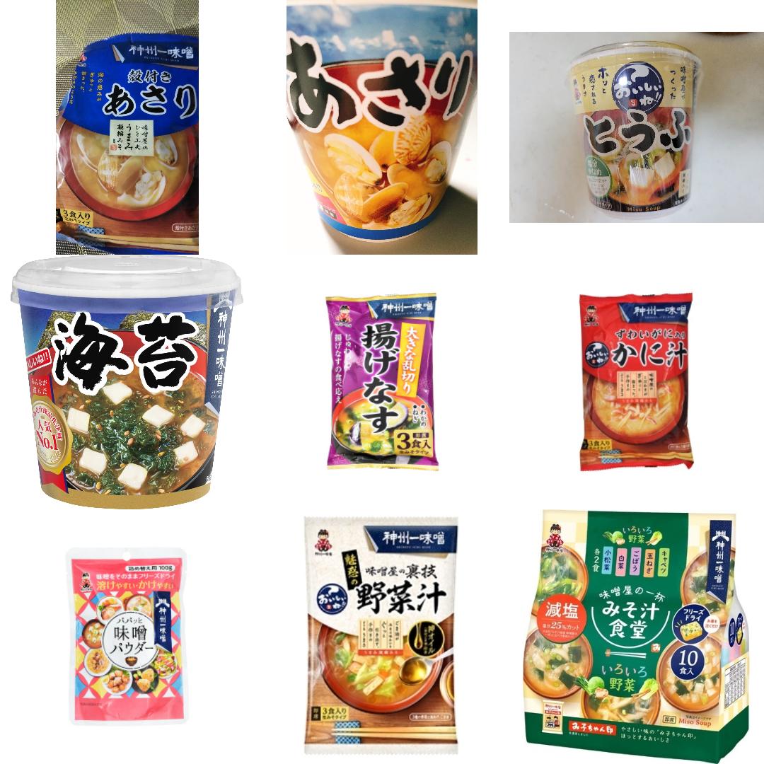 神州一味噌の新発売・新商品・新メニュー一覧"